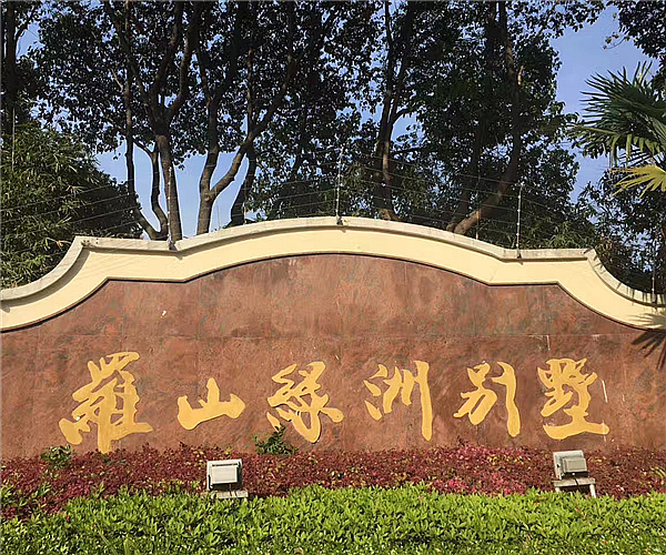 上海罗山绿洲别墅三亿平台-三亿(中国)一站式服务平台
项目