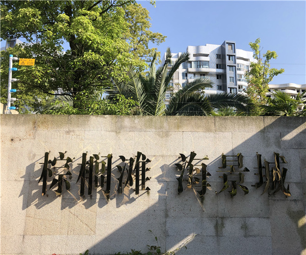 棕榈滩-海景城-三亿平台-三亿(中国)一站式服务平台
工程